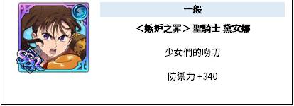【国际/亚服】5月12日更新公告
