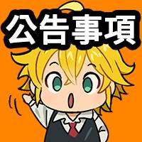 【国际/亚服】6月30日更新公告