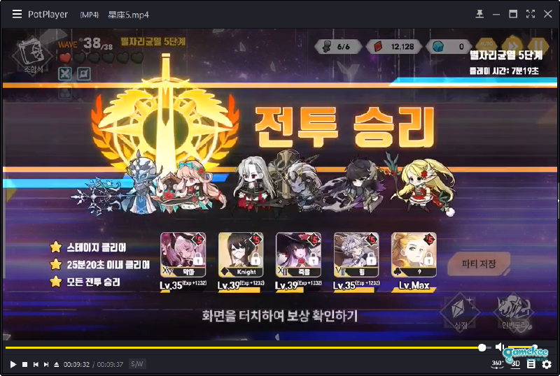 星座5