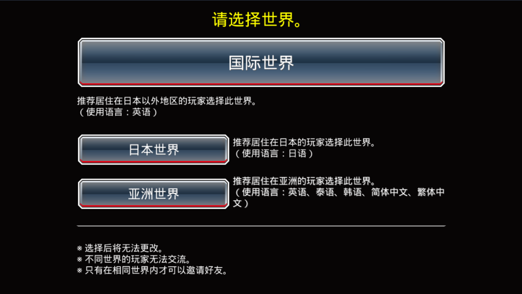游戏下载教学