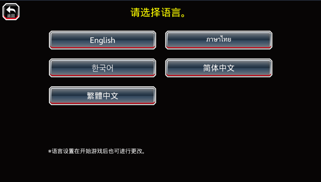 游戏下载教学