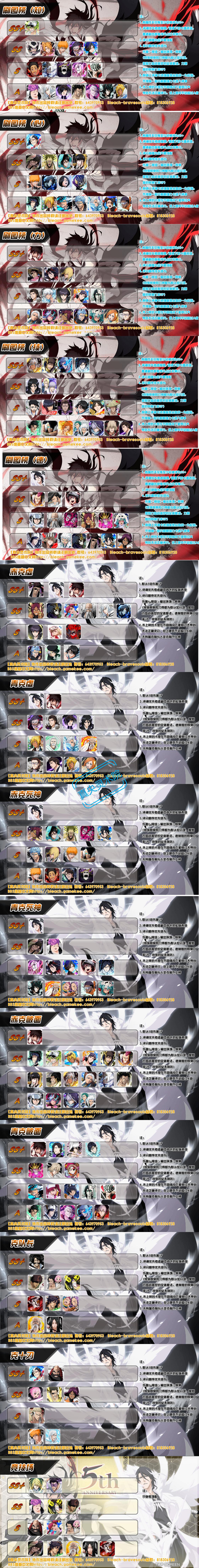 节奏榜v3.1