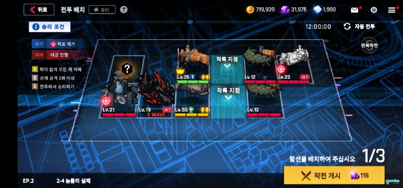 星舰跳跃