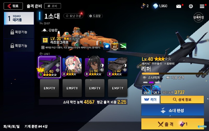 (过时)40级左右打70突破
