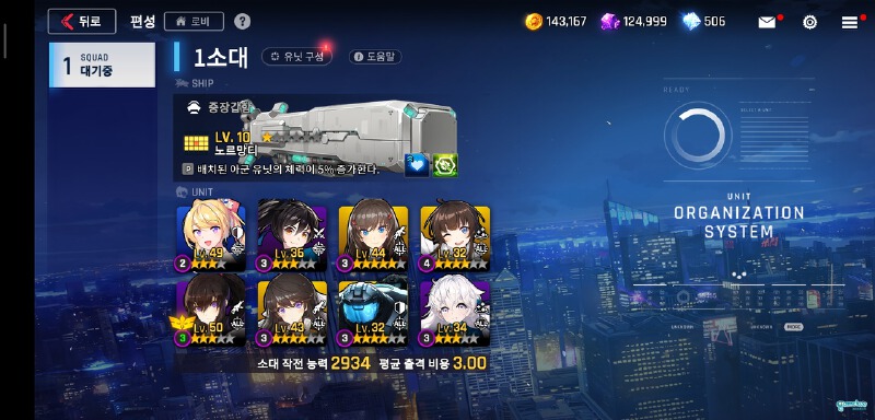 请问在哪增加队伍?