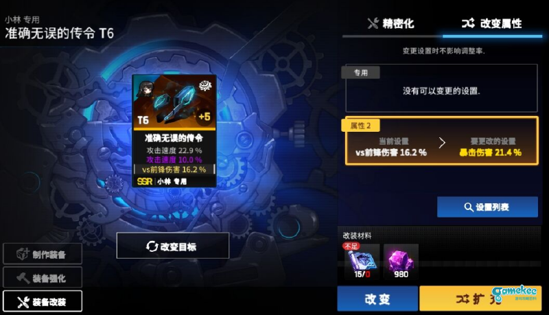 专属装备数据整合(持续更新)