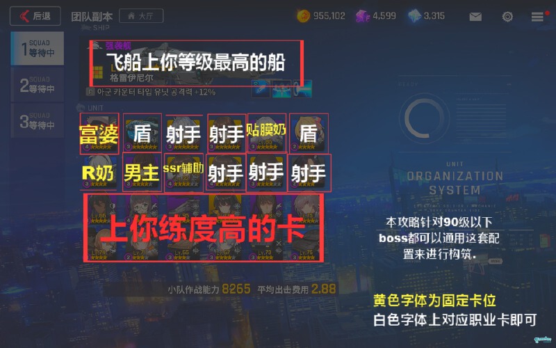 配对思路