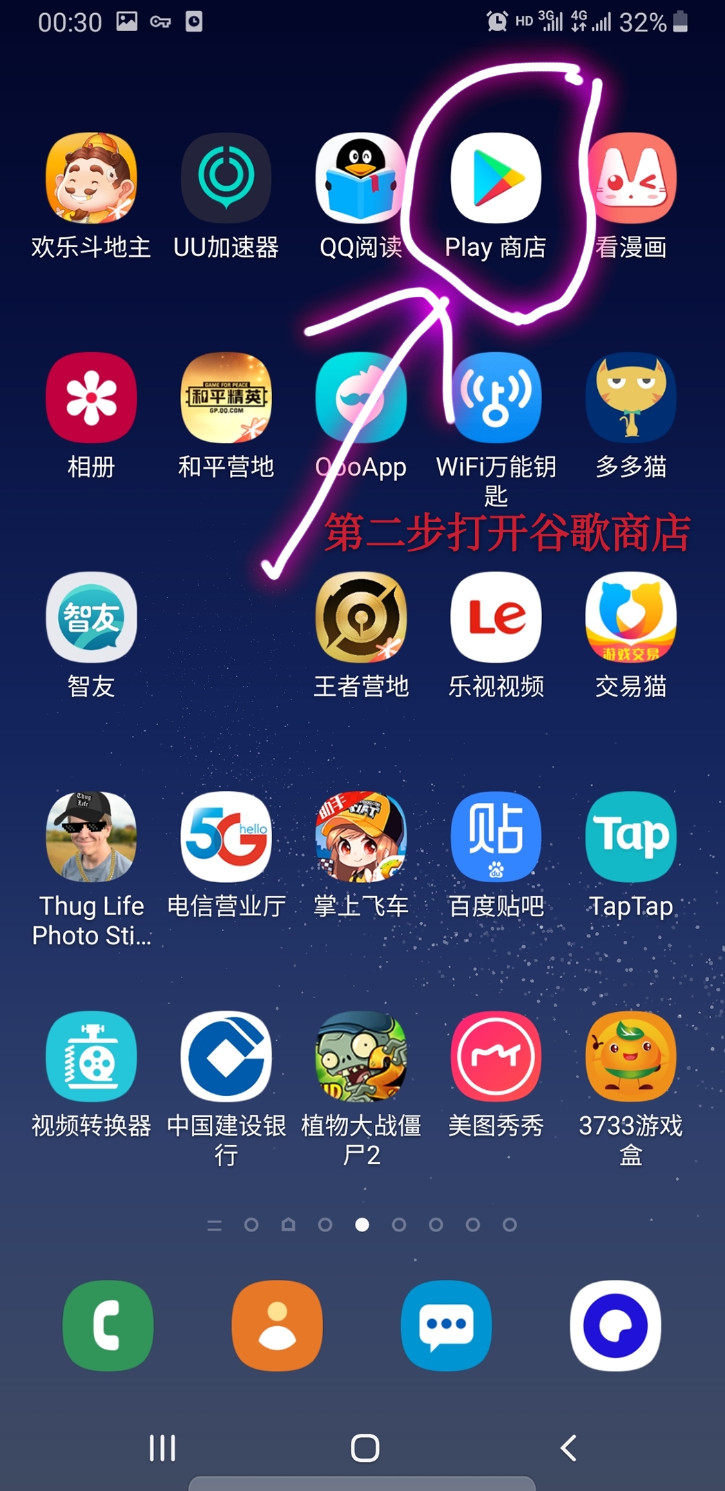 安卓谷歌商店氪金教程