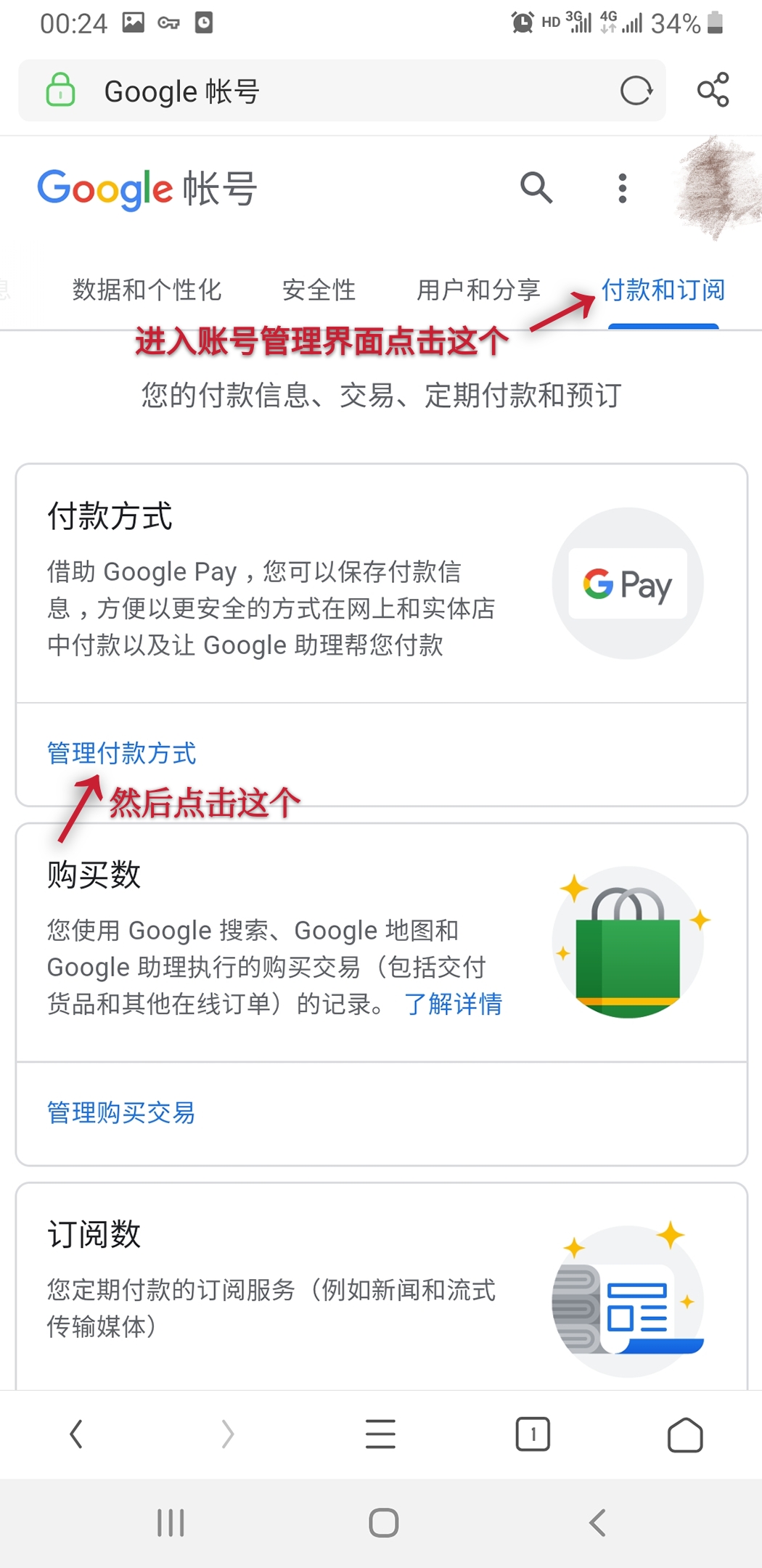 安卓谷歌商店氪金教程