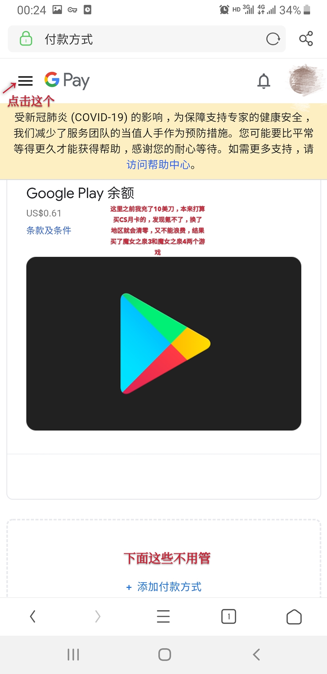 安卓谷歌商店氪金教程