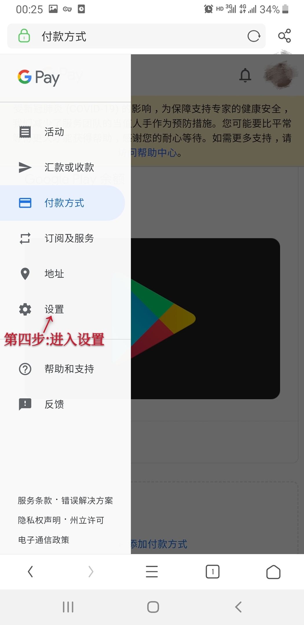 安卓谷歌商店氪金教程