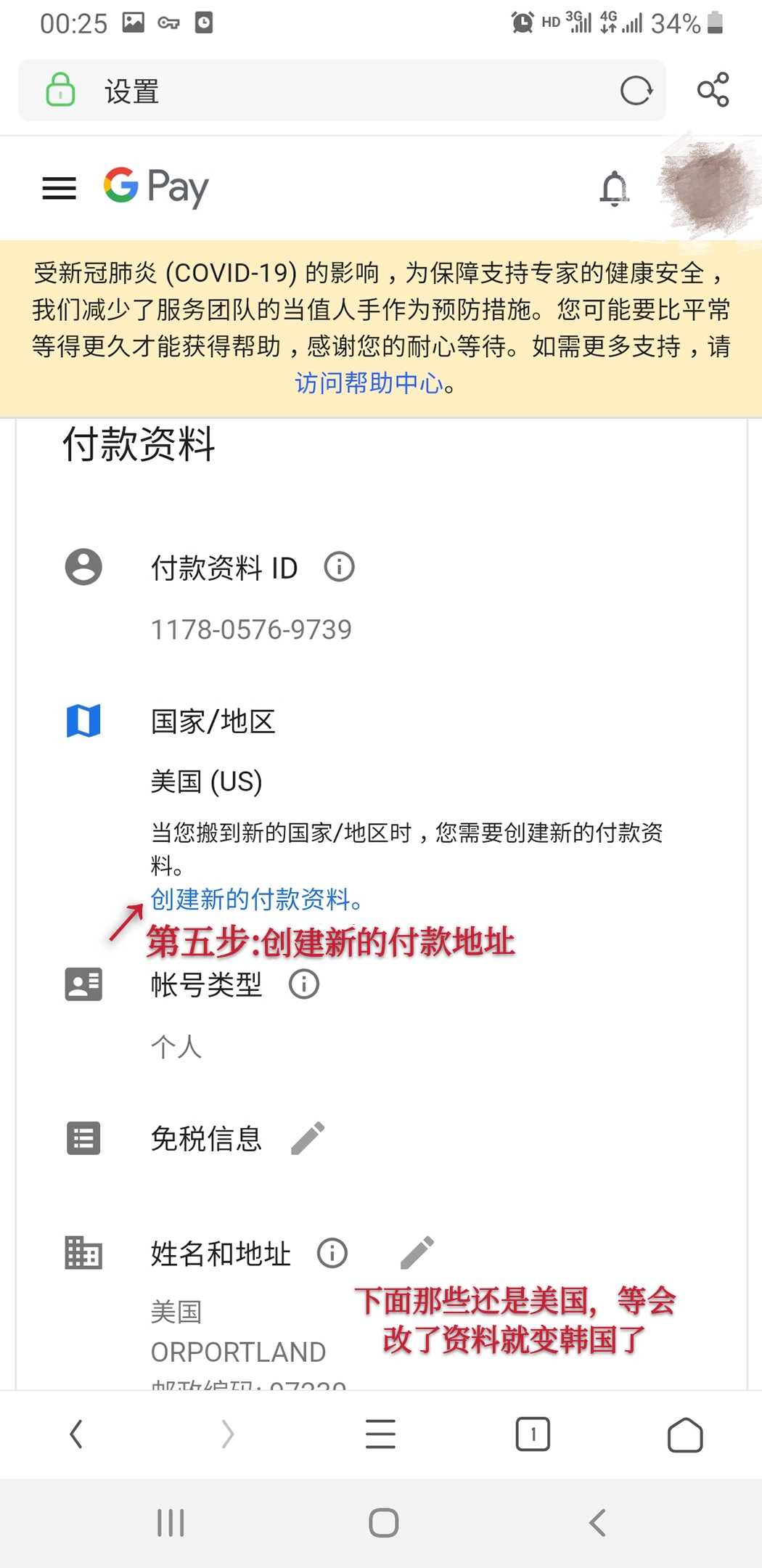 安卓谷歌商店氪金教程
