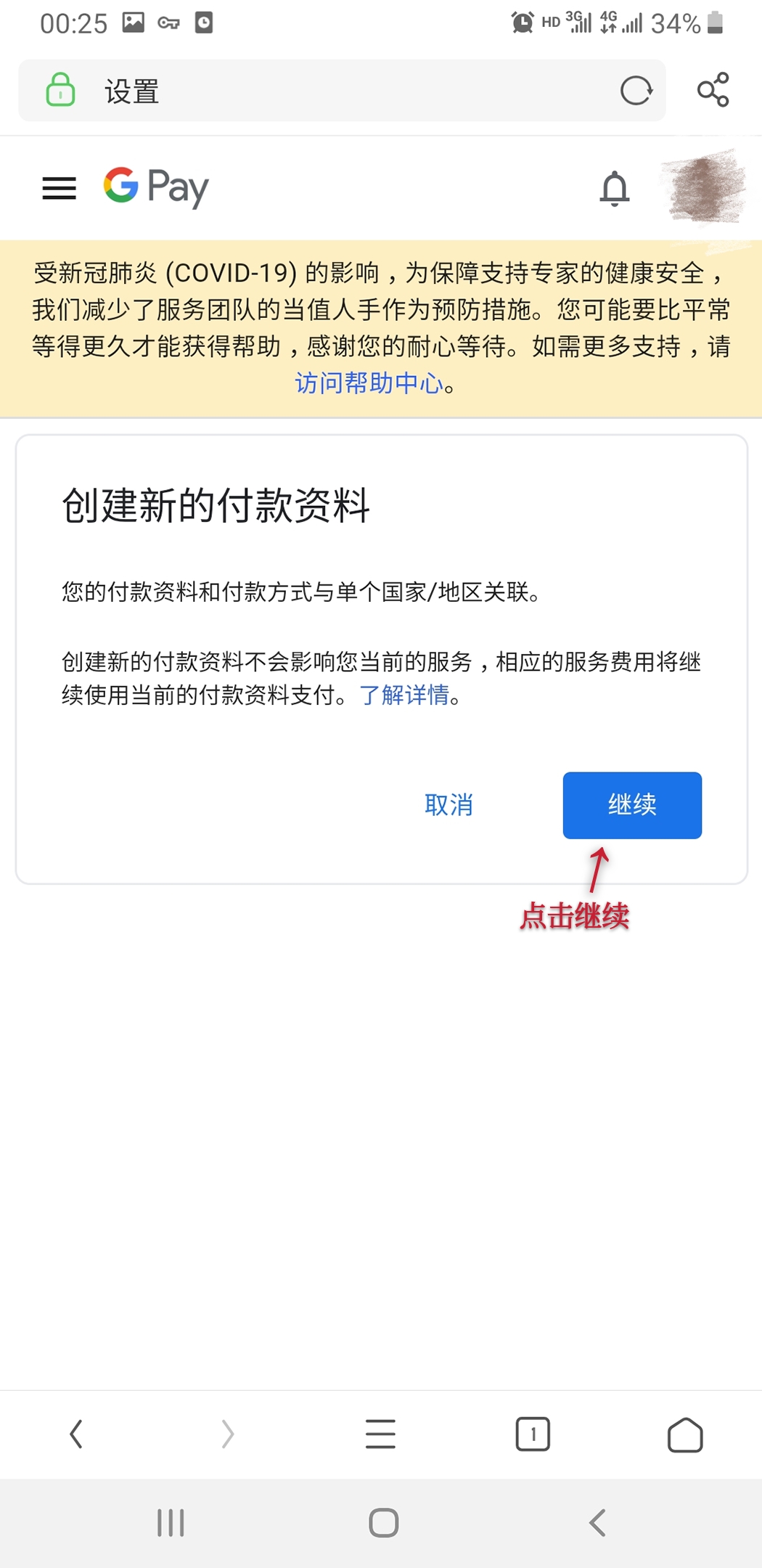 安卓谷歌商店氪金教程