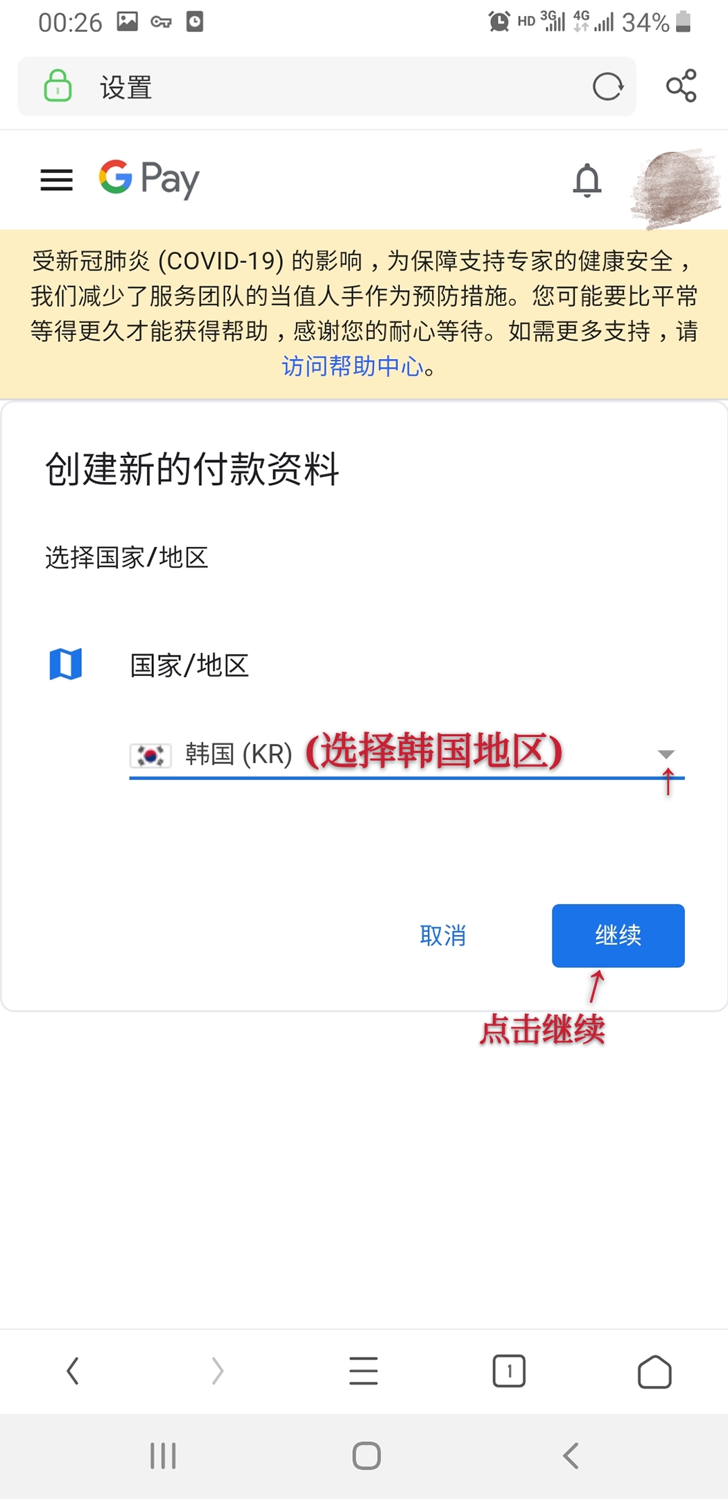 安卓谷歌商店氪金教程