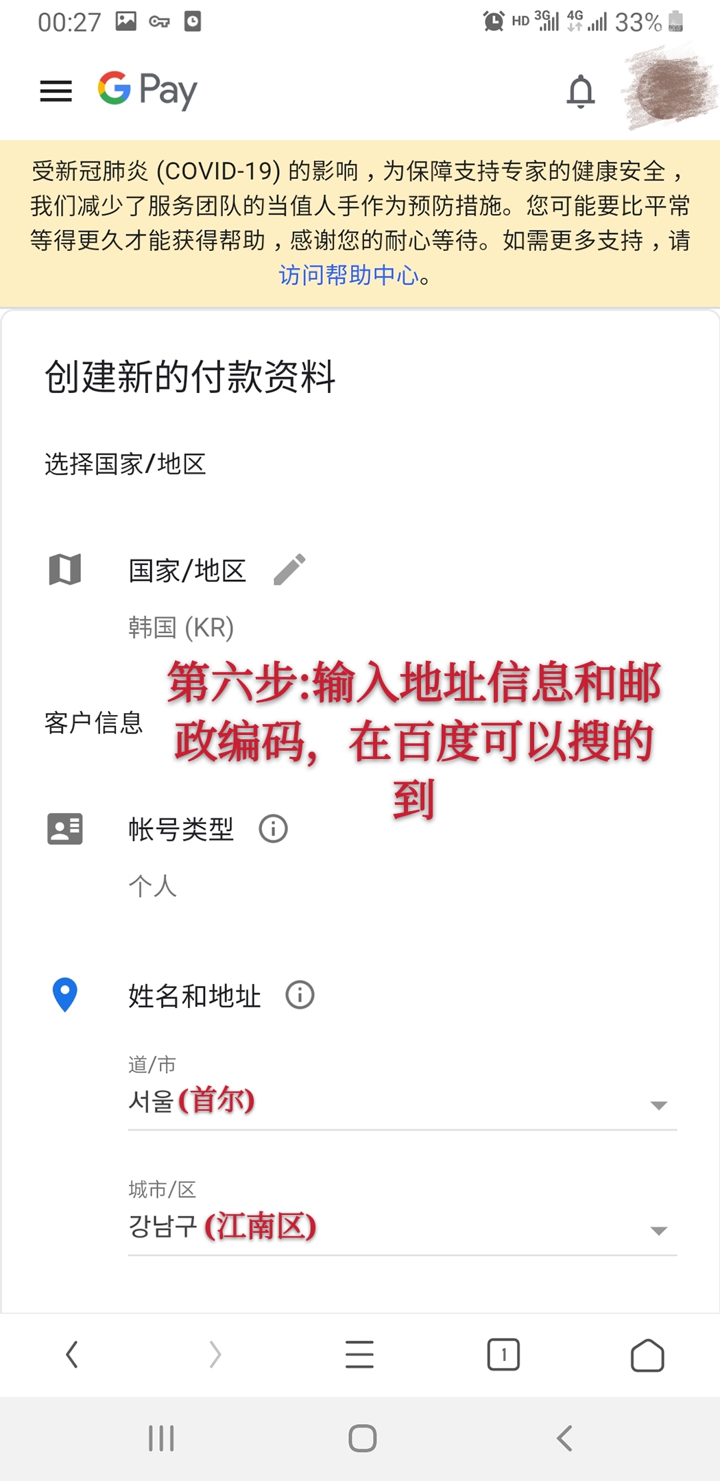 安卓谷歌商店氪金教程