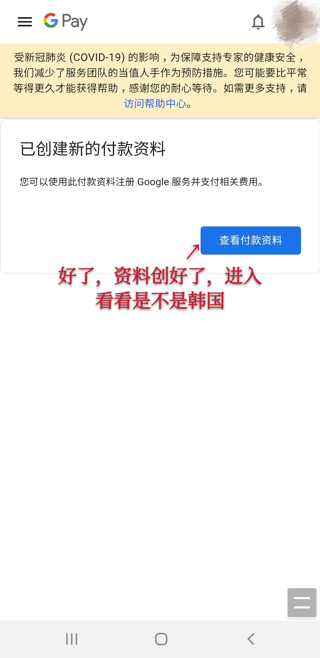 安卓谷歌商店氪金教程