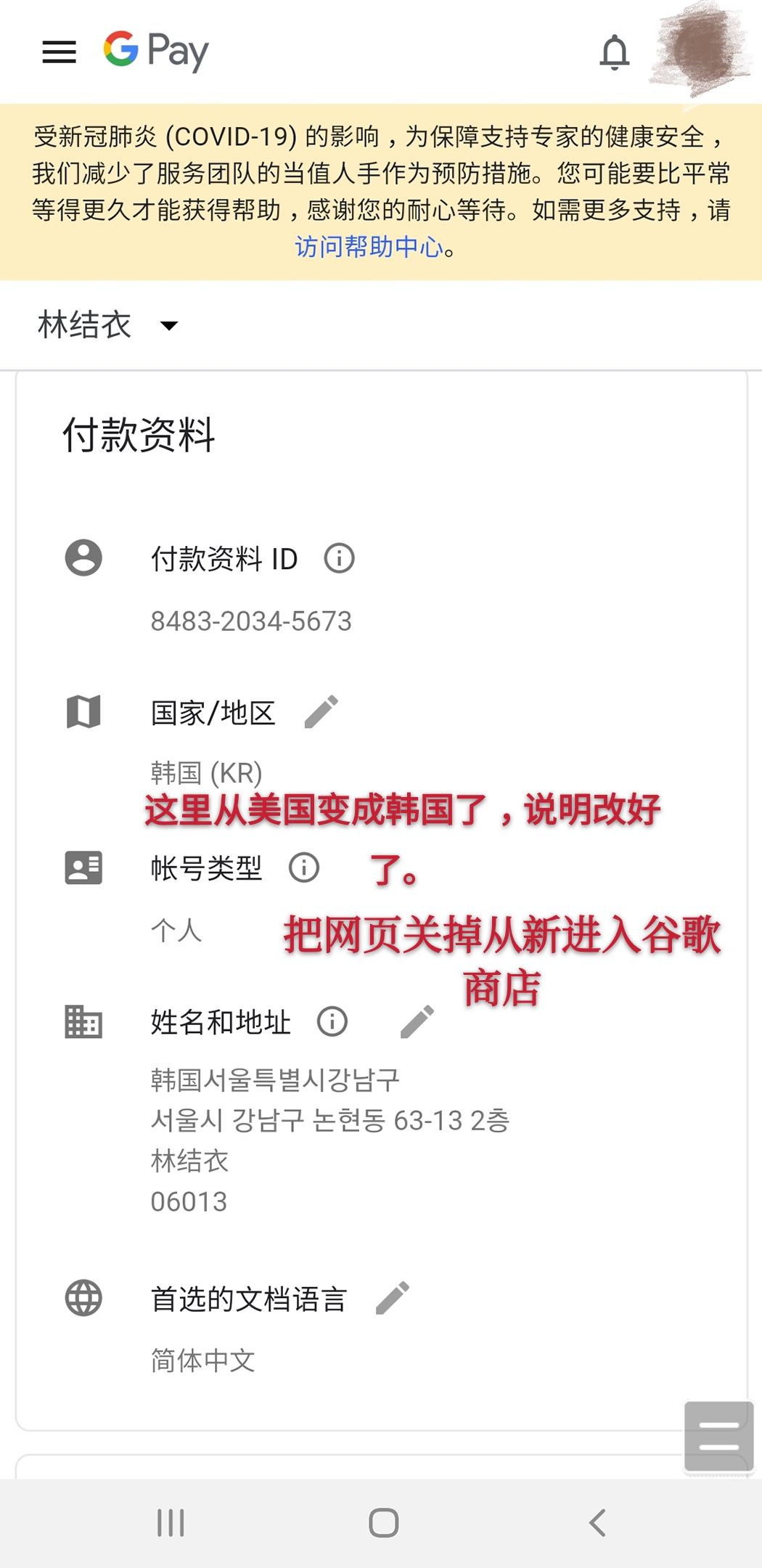 安卓谷歌商店氪金教程