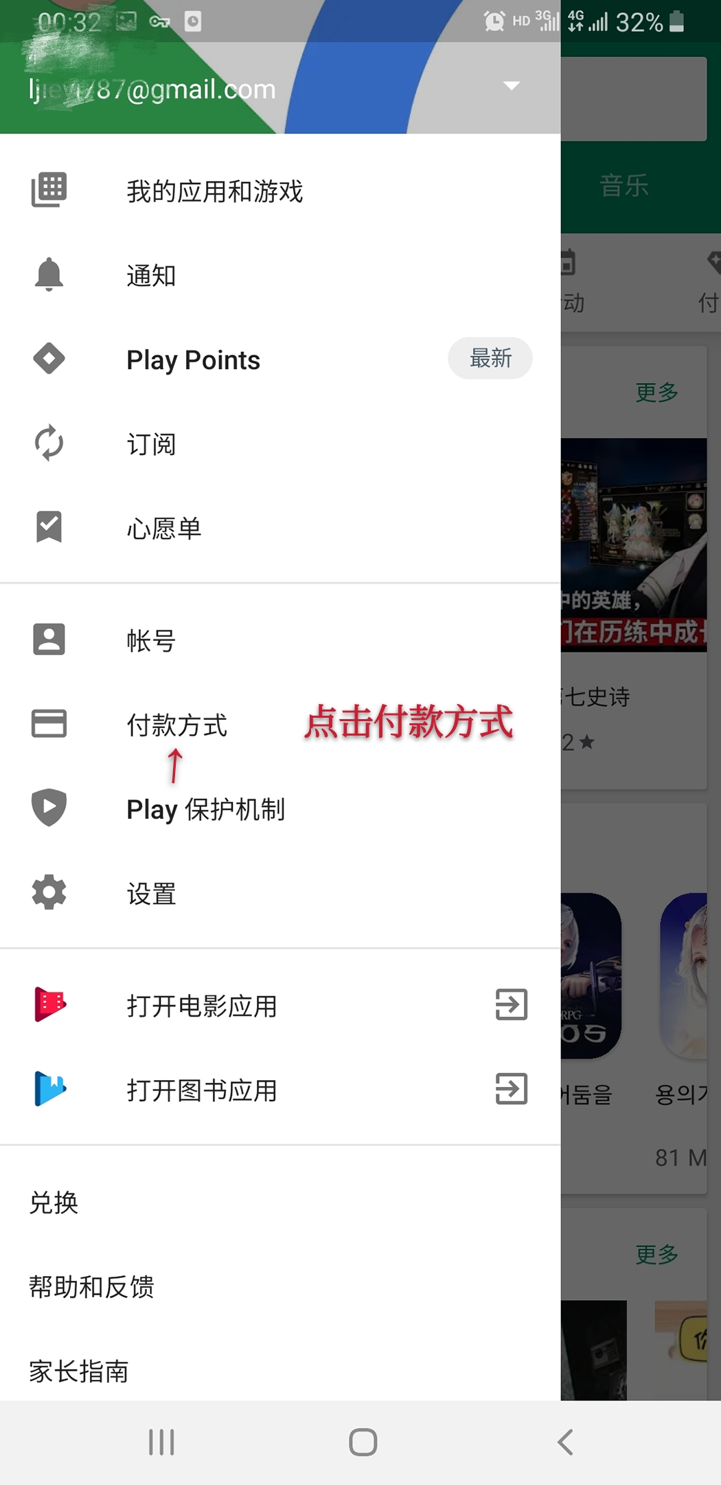 安卓谷歌商店氪金教程
