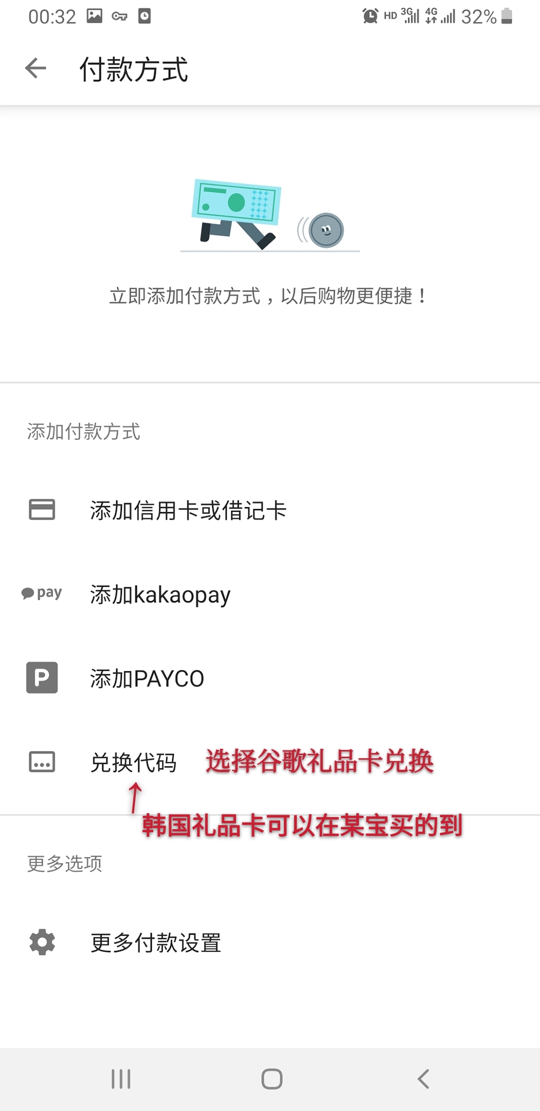 安卓谷歌商店氪金教程