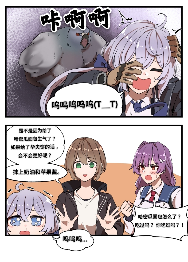 【官方条漫】【警察厅的人】