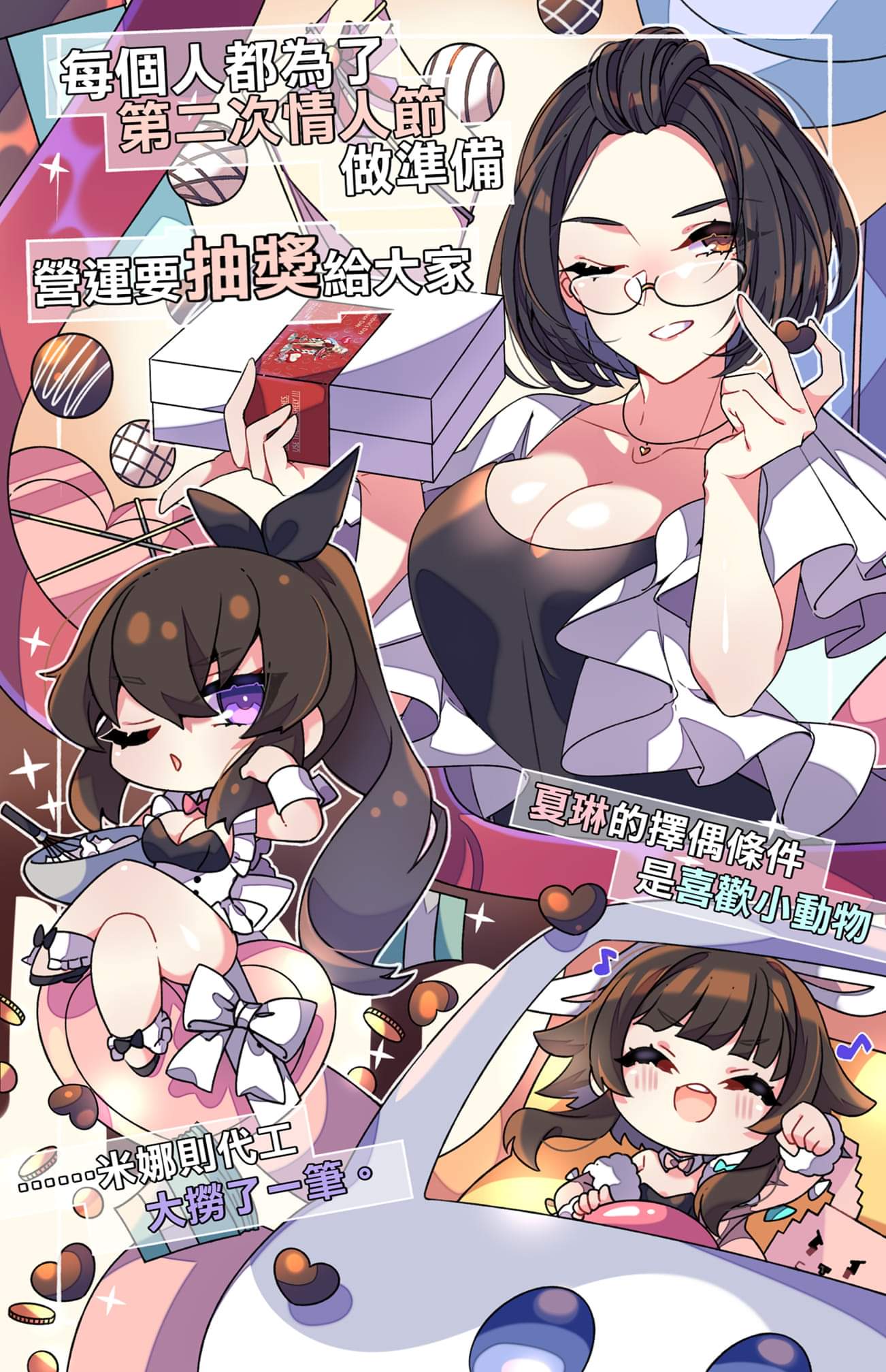 【巧克力】