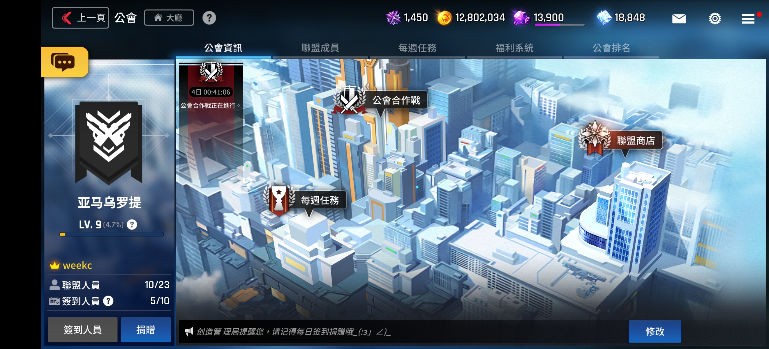 【公会招募】亚马乌罗提