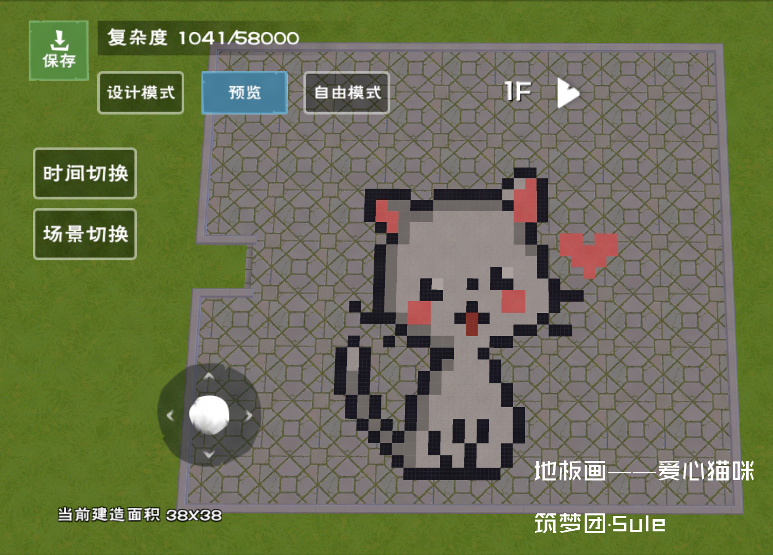 【Sule】地板画——爱心小猫咪