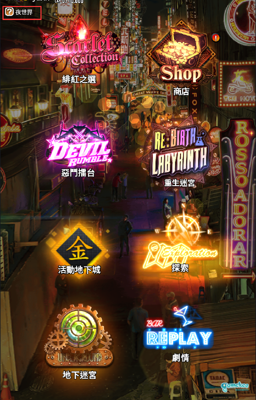 国际服-新手入门(傻瓜式)简介