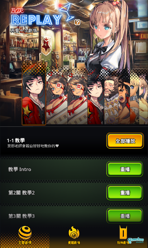 国际服-新手入门(傻瓜式)简介