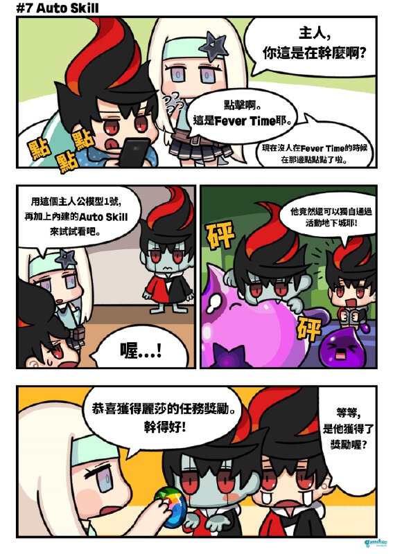#7Auto Skill