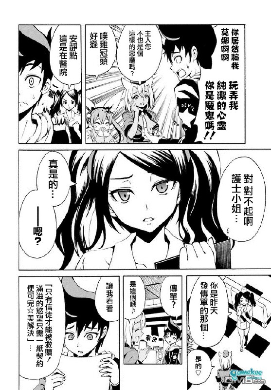 第一话