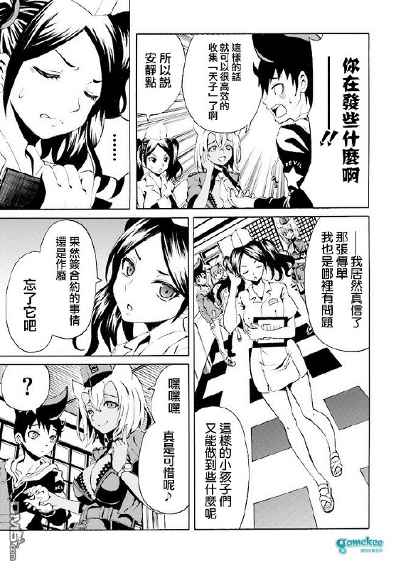 第一话