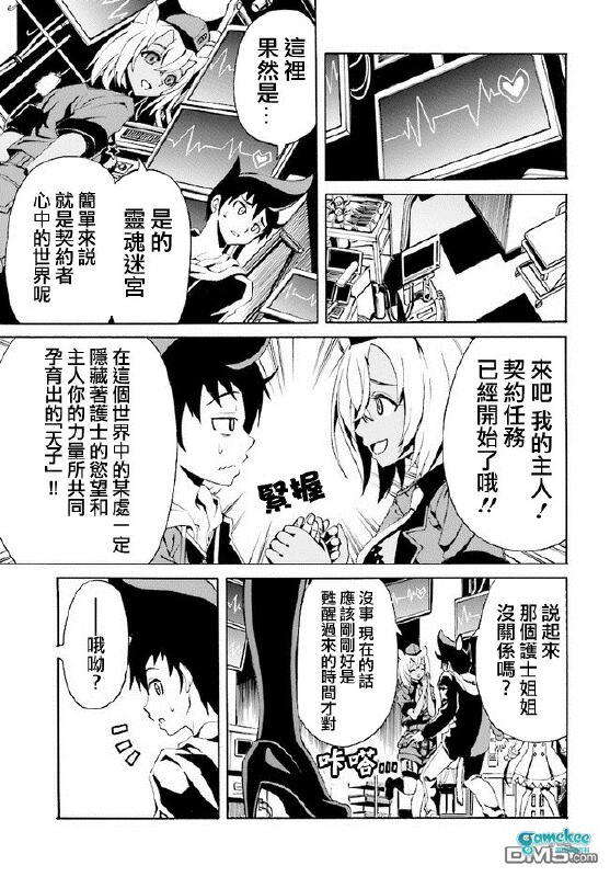 第一话