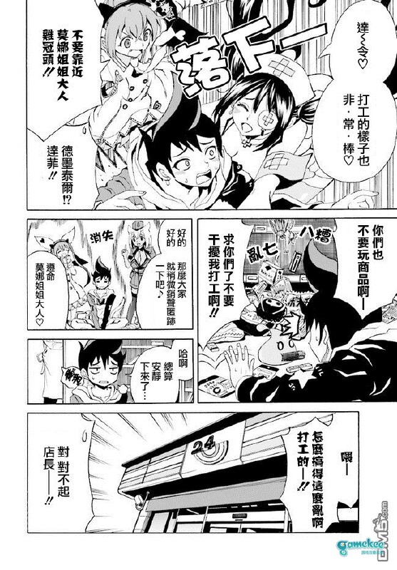 第二话