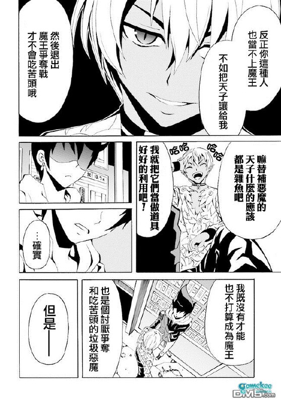 第二话