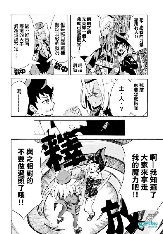 第二话