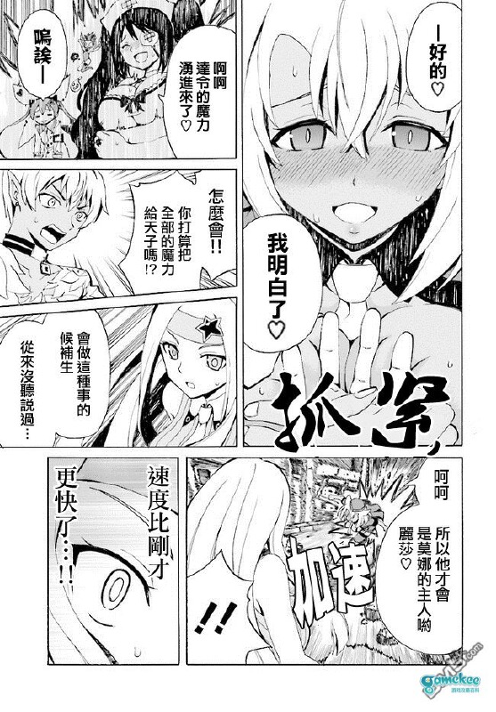 第二话