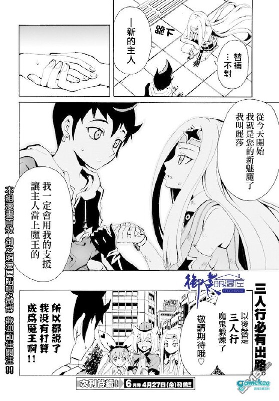 第二话
