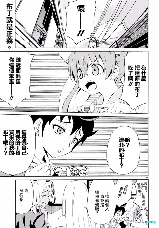 第三话