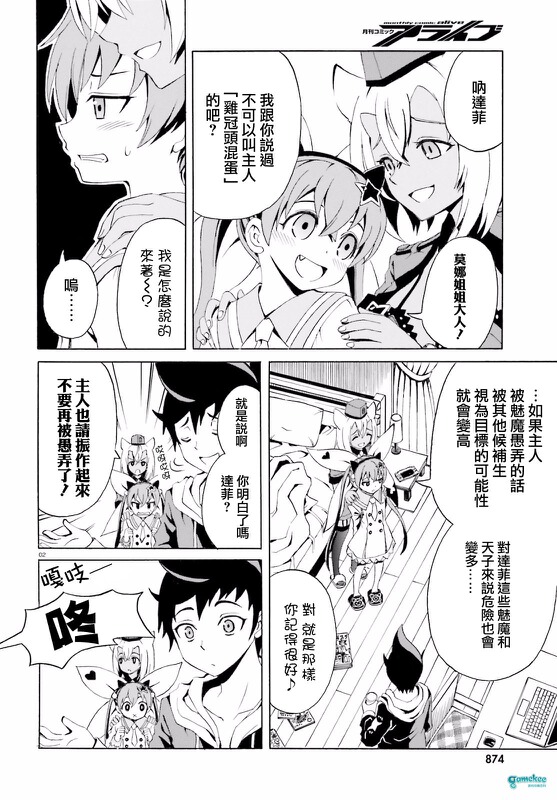 第三话