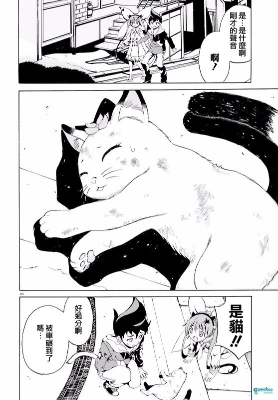 第三话