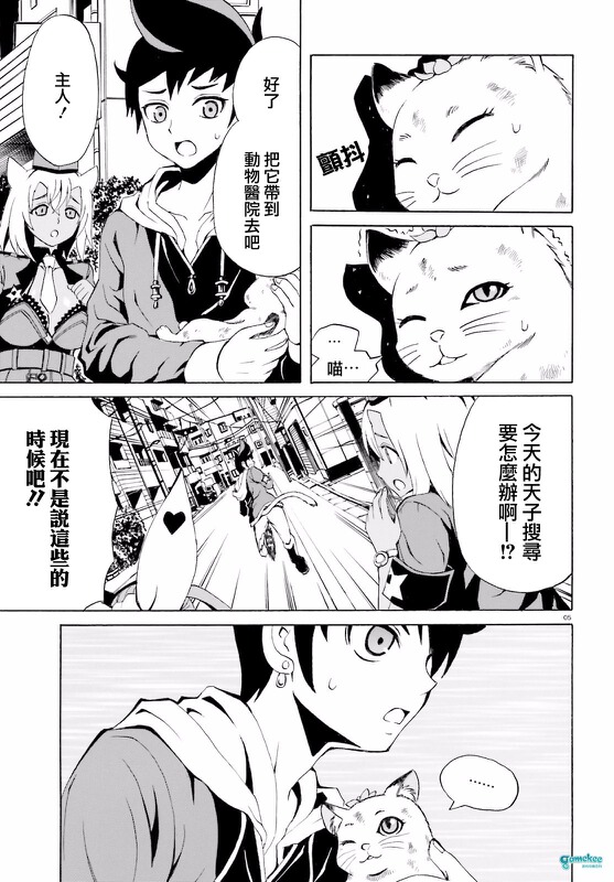第三话