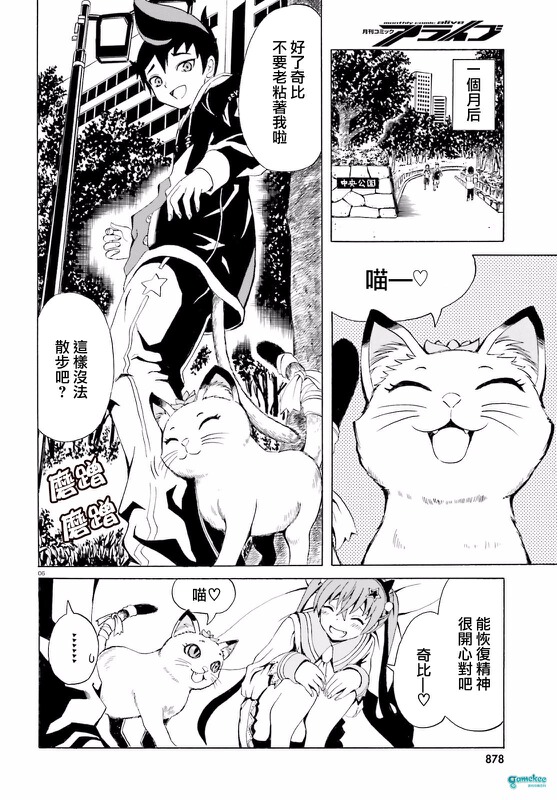 第三话