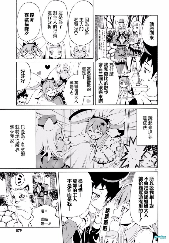 第三话