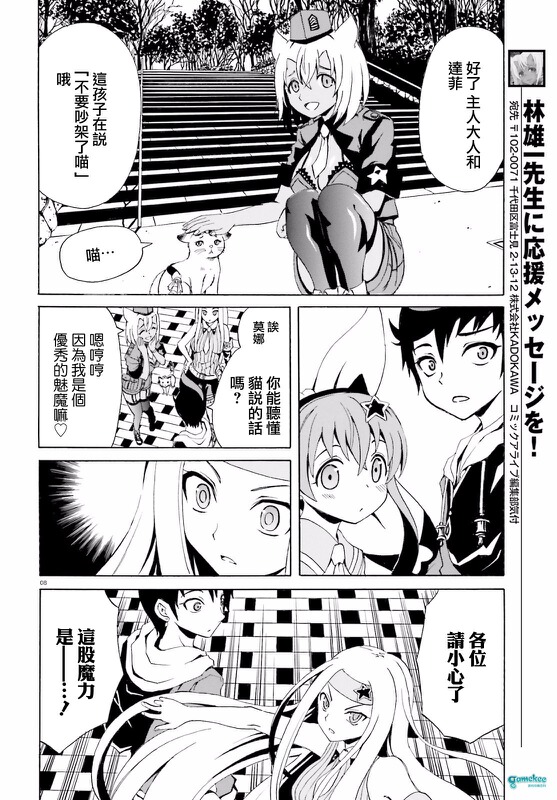 第三话