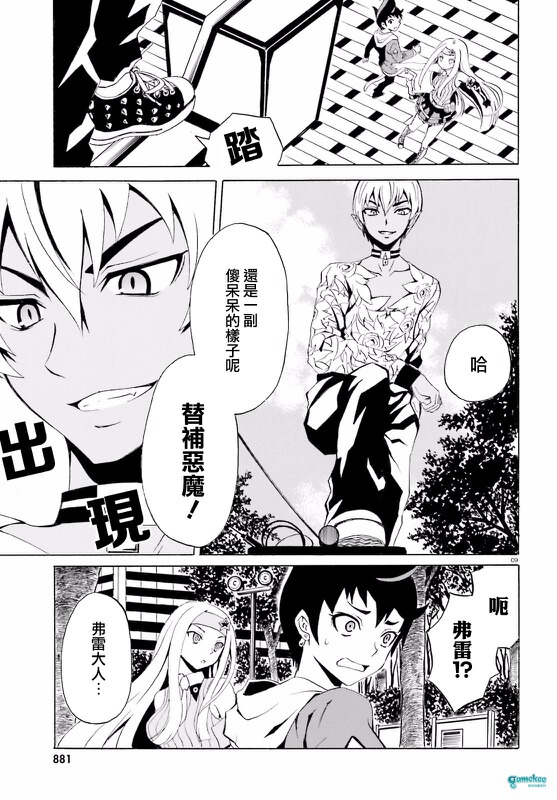 第三话
