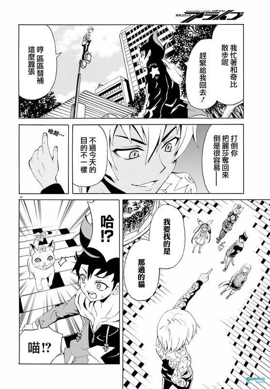 第三话