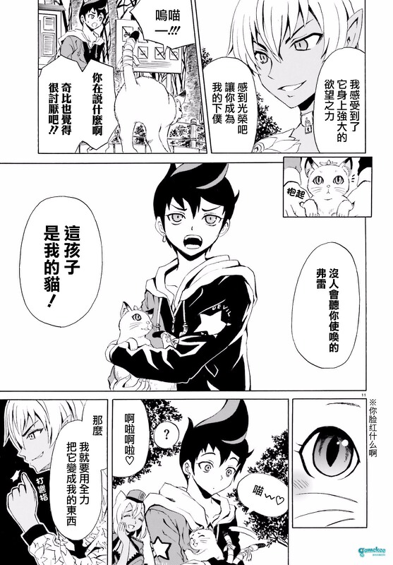 第三话