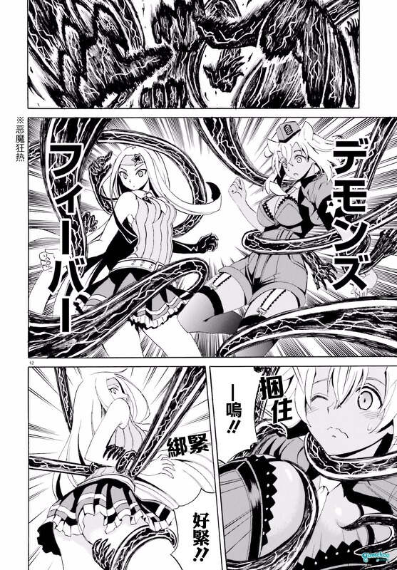 第三话