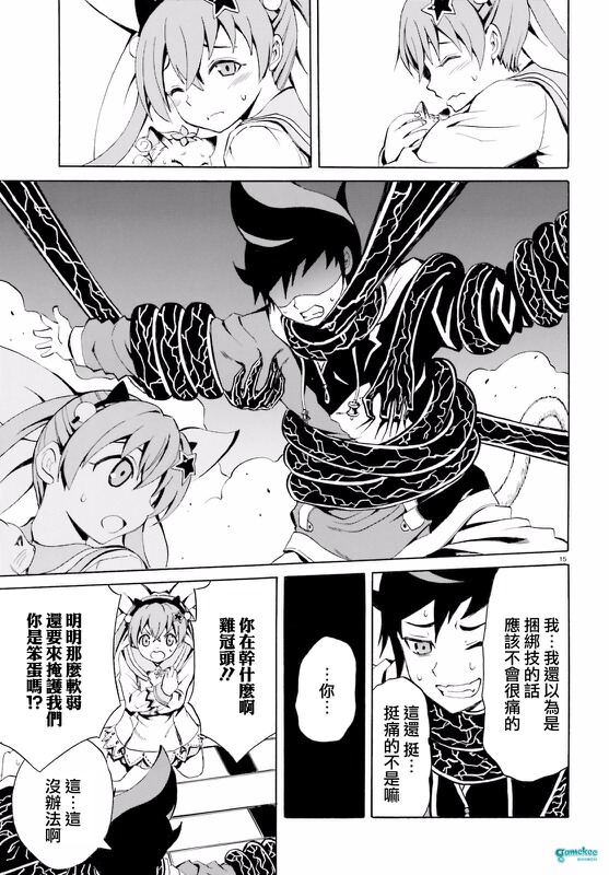 第三话